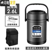三维工匠304不锈钢真空超长保温饭盒12小时上班族便携1人3多层学生保 [304]炫酷黑色2.6+黑色保温袋(配餐具)