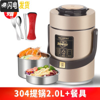 三维工匠304不锈钢真空超长保温饭盒1人便携餐盒多层学生便当桶上班族 [香槟金]304提锅2.0+餐具