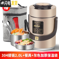 三维工匠304不锈钢真空超长保温饭盒1人便携餐盒多层学生便当桶上班族 [香槟金]304提锅2.0+餐具+灰袋