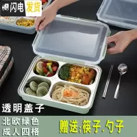 三维工匠饭盒上班族 餐盘分格便当盒餐盒套装学生分隔保温不锈钢分格餐盘 北欧绿色/成人四格[送304勺子+筷子]透明盖