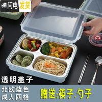 三维工匠饭盒上班族 餐盘分格便当盒餐盒套装学生分隔保温不锈钢分格餐盘 北欧蓝色/成人四格[送304勺子+筷子]透明盖