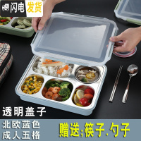 三维工匠饭盒上班族 餐盘分格便当盒餐盒套装学生分隔保温不锈钢分格餐盘 北欧蓝色/成人五格[送304勺子+筷子]透明盖