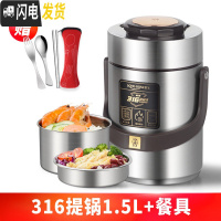 三维工匠304不锈钢真空超长保温饭盒1人便携餐盒多层学生便 [钢本色]316提锅1.5+餐具(内胆304/食格级31