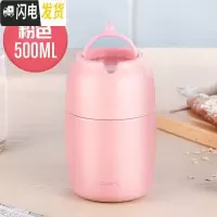 三维工匠罐闷烧杯壶保温饭盒桶学生上班族焖粥便携超长保温 500粉色