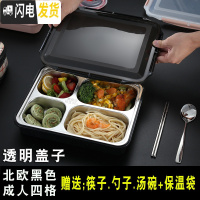 三维工匠饭盒上班族 餐盘分格便当盒餐盒套装学生分隔保温不锈 北欧黑色/成人四格[送304勺子+筷子+汤碗+保温袋]透明盖