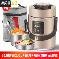 三维工匠304不锈钢真空超长保温饭盒1人便携餐盒多层学生便 [香槟金]316提锅2.0+餐具+灰袋(内胆304/食格