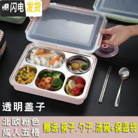 三维工匠饭盒上班族 餐盘分格便当盒餐盒套装学生分隔保温不锈 北欧粉色/成人五格[送304勺子+筷子+汤碗+保温袋]透明盖