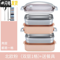 三维工匠饭盒便当上班族304不锈钢保温小学生分隔型餐盒微波炉加热1人便携 双层[粉色1格]送餐具