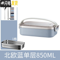 三维工匠饭盒便当上班族304不锈钢保温小学生分隔型餐盒微波炉加热1人便携 单层[蓝色1格]送餐具