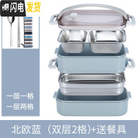 三维工匠饭盒便当上班族304不锈钢保温小学生分隔型餐盒微波炉加热1人便携 双层[蓝色2格]送餐具