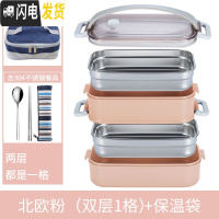 三维工匠饭盒便当上班族304不锈钢保温小学生分隔型餐盒微波炉加热1人便携 双层[粉色1格]+保温袋送餐具