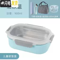 三维工匠学生304不锈钢保温饭盒 儿童隔热长方形密封防漏便当盒 成人餐盒 北欧蓝加袋加汤碗(儿童款)