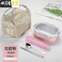 三维工匠学生304不锈钢保温饭盒 儿童隔热长方形密封防漏便当盒 成人餐盒 北欧粉加袋(儿童款)