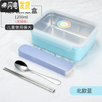 三维工匠学生304不锈钢保温饭盒 儿童隔热长方形密封防漏便当盒 成人餐盒 北欧蓝无隔(成人款)