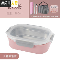 三维工匠学生304不锈钢保温饭盒 儿童隔热长方形密封防漏便当盒 成人餐盒 北欧粉加袋加汤碗(儿童款)