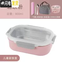 三维工匠学生304不锈钢保温饭盒 儿童隔热长方形密封防漏便当盒 成人餐盒 北欧粉加袋加汤碗(儿童款)