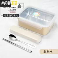 三维工匠学生304不锈钢保温饭盒 儿童隔热长方形密封防漏便当盒 成人餐盒 北欧米无隔(成人款)