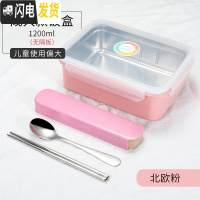 三维工匠学生304不锈钢保温饭盒 儿童隔热长方形密封防漏便当盒 成人餐盒 北欧粉无隔(成人款)