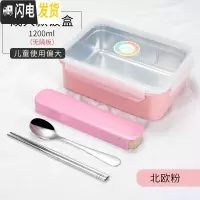 三维工匠学生304不锈钢保温饭盒 儿童隔热长方形密封防漏便当盒 成人餐盒 北欧粉无隔(成人款)