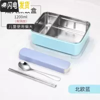 三维工匠学生304不锈钢保温饭盒 儿童隔热长方形密封防漏便当盒 成人餐盒 北欧蓝带隔(成人款)