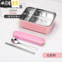 三维工匠学生304不锈钢保温饭盒 儿童隔热长方形密封防漏便当盒 成人餐盒 北欧粉带隔(成人款)