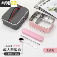 三维工匠学生304不锈钢保温饭盒 儿童隔热长方形密封防漏便当盒 成人餐盒 北欧粉带隔加袋(成人款)