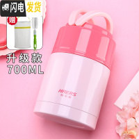 三维工匠焖烧杯焖烧壶焖粥不锈钢真空超长保温闷烧汤壶便携饭盒 700┆樱花粉[赠品┆拎包┆杯刷]