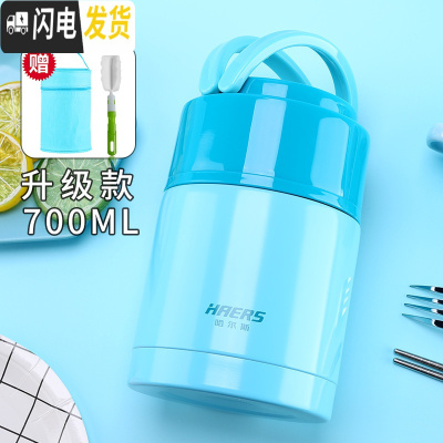 三维工匠焖烧杯焖烧壶焖粥不锈钢真空超长保温闷烧汤壶便携饭盒 700┆海天蓝[赠品┆拎包┆杯刷]