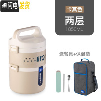 三维工匠304不锈钢保温饭盒2多层3双层4韩国儿童学生餐盒成人上班族便当盒 卡其2层[餐具+保温袋]级大容量