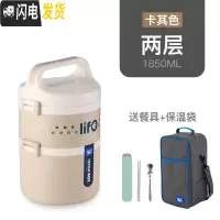 三维工匠304不锈钢保温饭盒2多层3双层4韩国儿童学生餐盒成人上班族便当盒 卡其2层[餐具+保温袋]级大容量