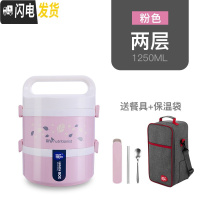三维工匠304不锈钢保温饭盒2多层3双层4韩国儿童学生餐盒成人上班族便当盒 粉色2层[餐具+保温袋]标注容量