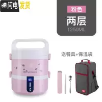 三维工匠304不锈钢保温饭盒2多层3双层4韩国儿童学生餐盒成人上班族便当盒 粉色2层[餐具+保温袋]标注容量