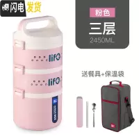 三维工匠304不锈钢保温饭盒2多层3双层4韩国儿童学生餐盒成人上班族便当盒 粉色3层[餐具+保温袋]级大容量