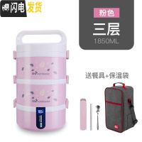 三维工匠304不锈钢保温饭盒2多层3双层4韩国儿童学生餐盒成人上班族便当盒 粉色3层[餐具+保温袋]标注容量