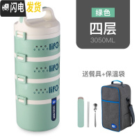 三维工匠304不锈钢保温饭盒2多层3双层4韩国儿童学生餐盒成人上班族便当盒 绿色4层[餐具+保温袋]级大容量
