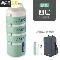 三维工匠304不锈钢保温饭盒2多层3双层4韩国儿童学生餐盒成人上班族便当盒 绿色4层[餐具+保温袋]级大容量