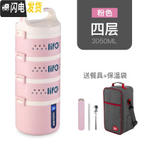 三维工匠304不锈钢保温饭盒2多层3双层4韩国儿童学生餐盒成人上班族便当盒 粉色4层[餐具+保温袋]级大容量