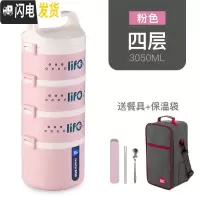三维工匠304不锈钢保温饭盒2多层3双层4韩国儿童学生餐盒成人上班族便当盒 粉色4层[餐具+保温袋]级大容量