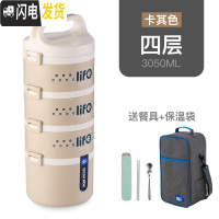 三维工匠304不锈钢保温饭盒2多层3双层4韩国儿童学生餐盒成人上班族便当盒 卡其4层[餐具+保温袋]级大容量