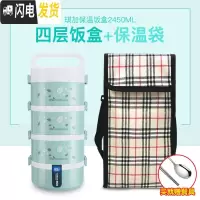 三维工匠304不锈钢保温饭盒2多层3双层4韩国儿童学生餐盒成人上班族便当盒 绿色4层[餐具+保温袋]标注容量