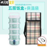 三维工匠304不锈钢保温饭盒2多层3双层4韩国儿童学生餐盒成人上班族便当盒 绿色5层[餐具+保温袋]标注容量
