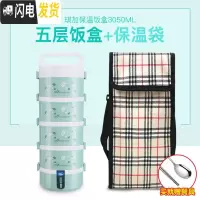 三维工匠304不锈钢保温饭盒2多层3双层4韩国儿童学生餐盒成人上班族便当盒 绿色5层[餐具+保温袋]标注容量