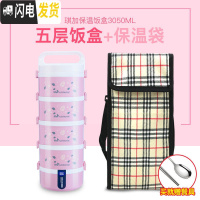 三维工匠304不锈钢保温饭盒2多层3双层4韩国儿童学生餐盒成人上班族便当盒 粉色5层[餐具+保温袋]标注容量