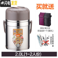 三维工匠304不锈钢超长保温饭盒桶12/24小时便携大容量带饭桶便当盒上班族 2.0+保温包