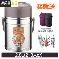 三维工匠304不锈钢超长保温饭盒桶12/24小时便携大容量带饭桶便当盒上班族 2.8+保温包