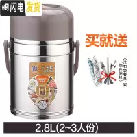 三维工匠304不锈钢超长保温饭盒桶12/24小时便携大容量带饭桶便当盒上班族 2.8