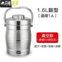 三维工匠304不锈钢超长保温饭盒保温饭桶提锅 3.8超大容量汤桶汤壶3/2层 1.6鼓型(超长保温)