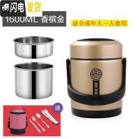 三维工匠304不锈钢真空保温桶饭盒三多层便携超长保温12/24小时学生上班族 1.6香槟金(送保温袋+餐具)