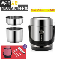 三维工匠304不锈钢真空保温桶饭盒三多层便携超长保温12/24小时学生上班族 1.6本钢色(送保温袋+餐具)