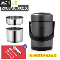 三维工匠304不锈钢真空保温桶饭盒三多层便携超长保温12/24小时学生上班族 2.0绅士黑(送保温袋+餐具)